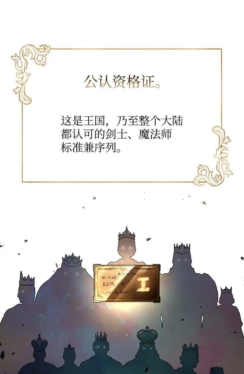 无限魔法师 11 处以极刑 第58页