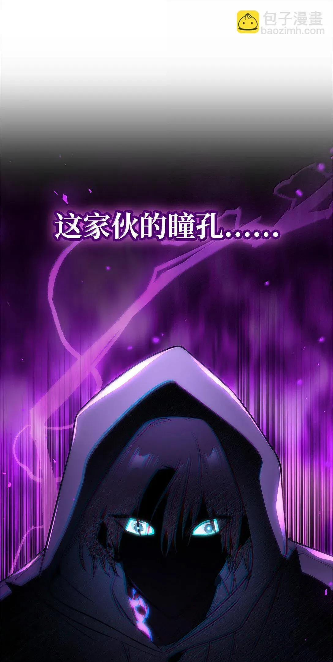 无限魔法师 72 属性相克 第79页