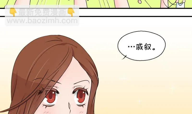 变成男神怎么办 第145话 一起去看电影 1 第23页