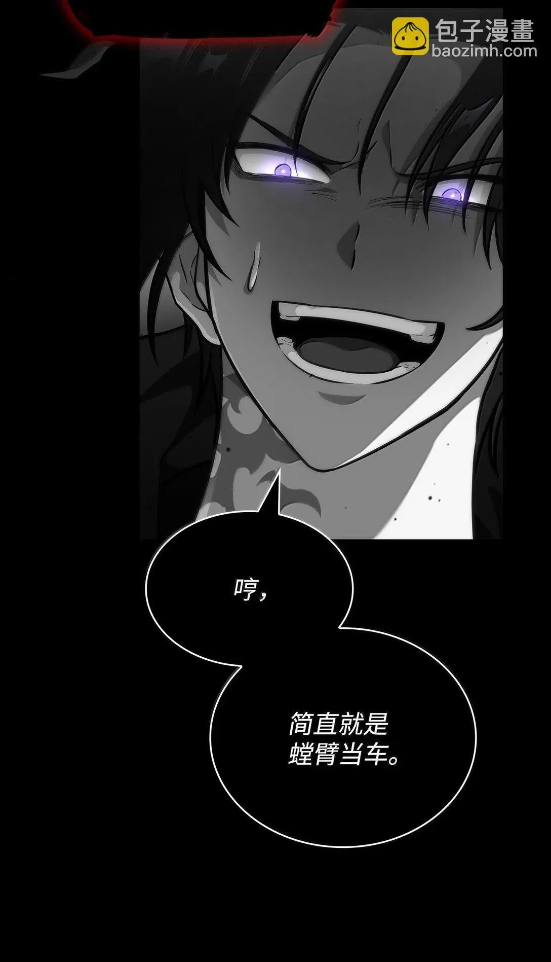 无限魔法师 75 魔导生命体 第79页