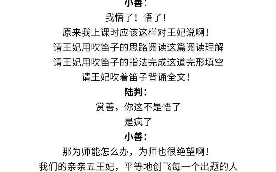 捶地三尺有神灵 第349话 蛇纹重现 第71页