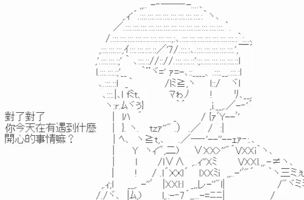 我要找回她 第11.5话 第16页