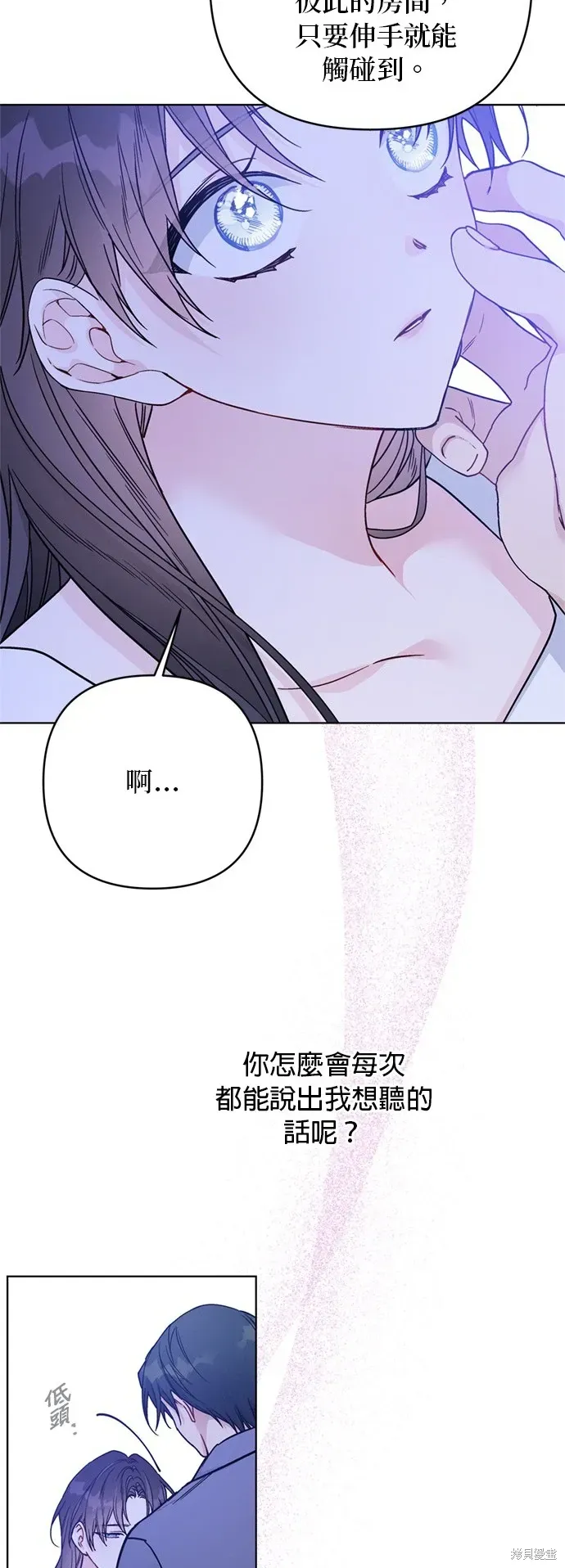 骑士如何过着淑女的生活 第119话 第29页