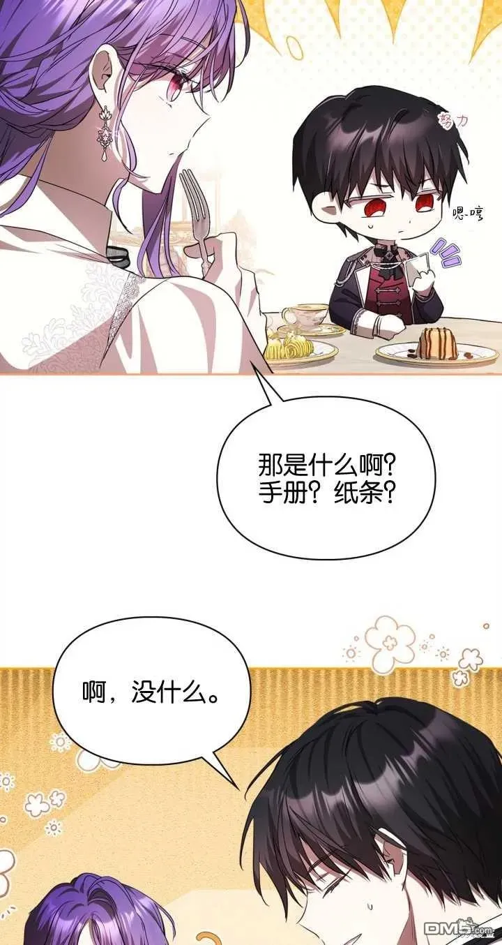 女主和我未婚夫出轨了 第31话 第25页