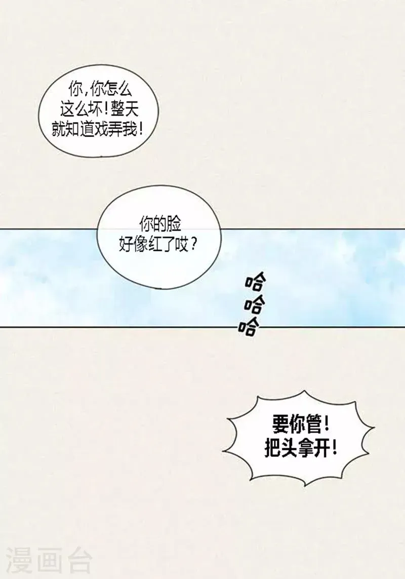 猫王子 第48话 妈妈的心事 第25页