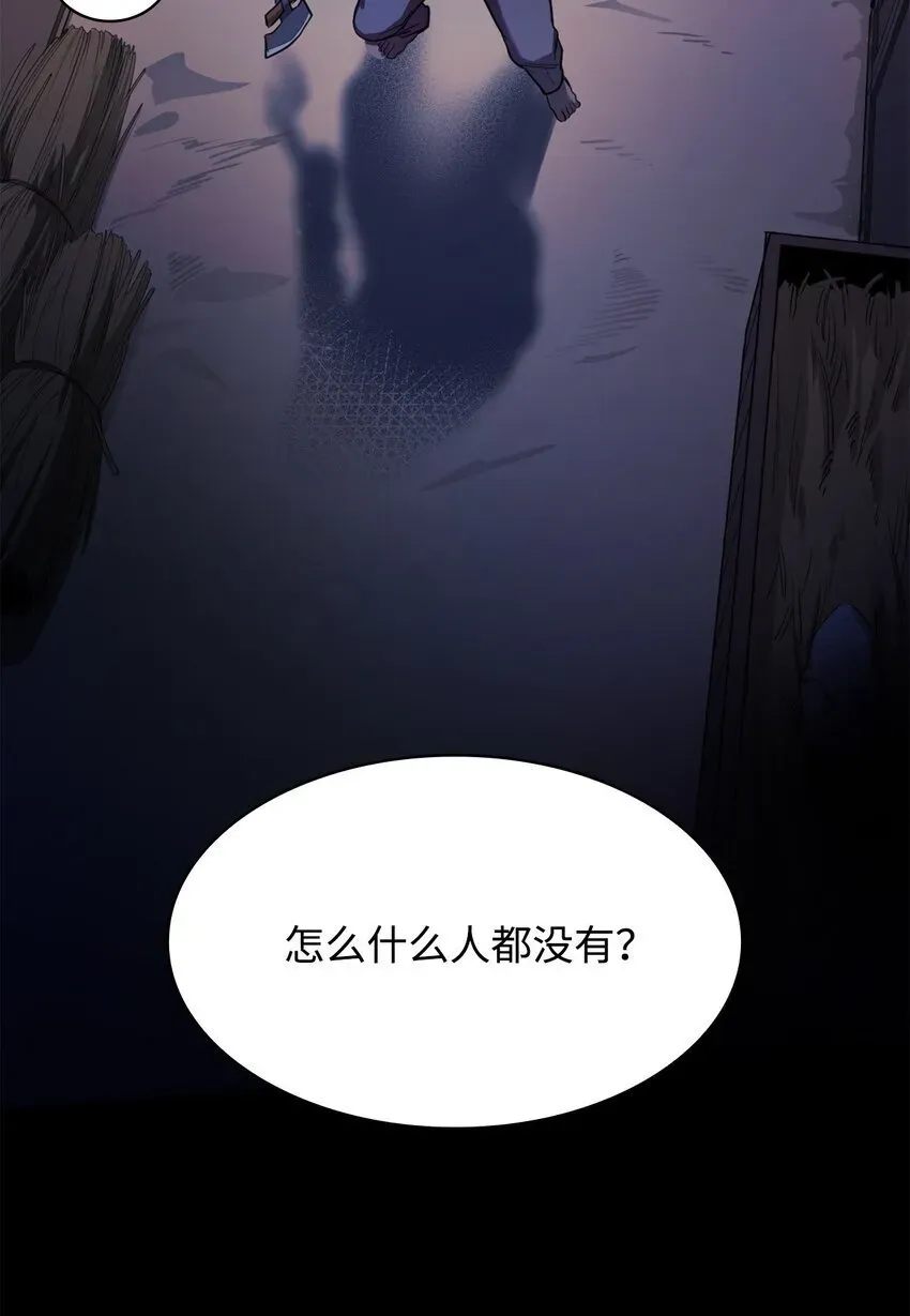 无限魔法师 01 初窥魔法 第13页