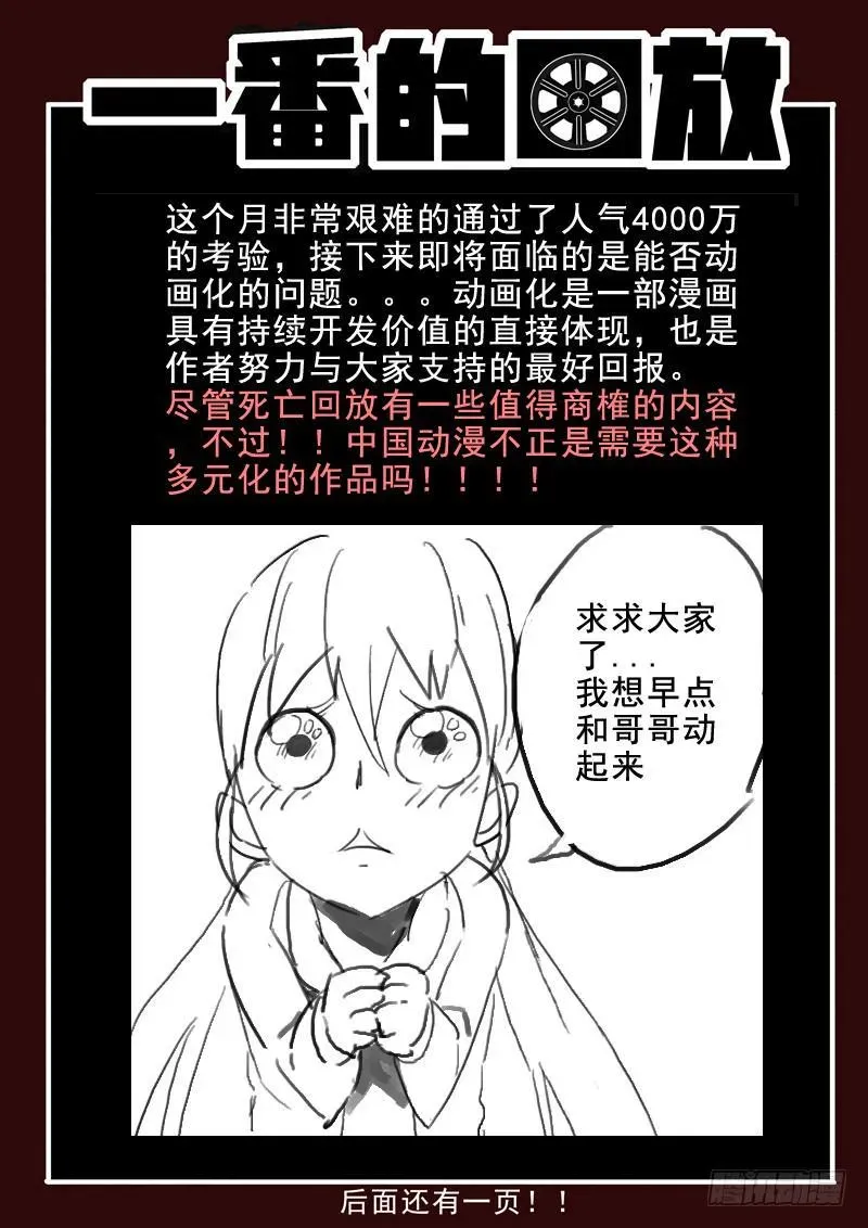 生死回放第一季（死亡回放） 42死 惊声尖叫 第12页