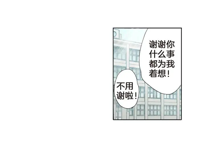 妖怪新娘 第3话 嫁给我是你的命运 第17页