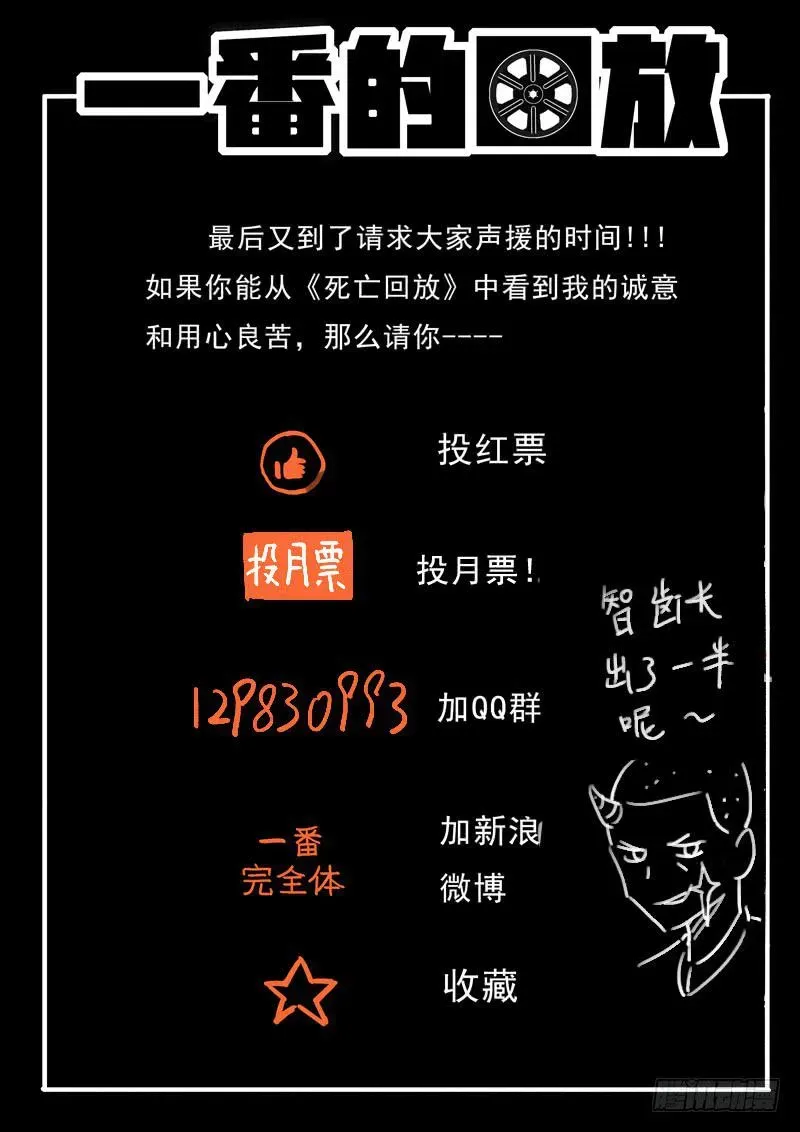 生死回放第一季（死亡回放） 72死 小蛆的指引 第14页