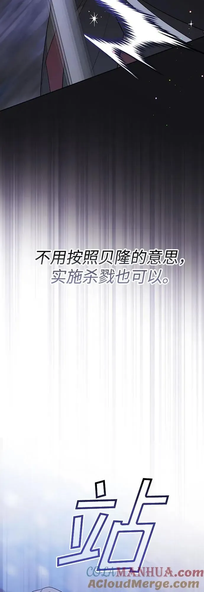 宝贝暴君 [第33话] 还请您收留我 第31页