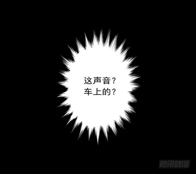 绝对零度 二次死亡（四/完结） 第17页