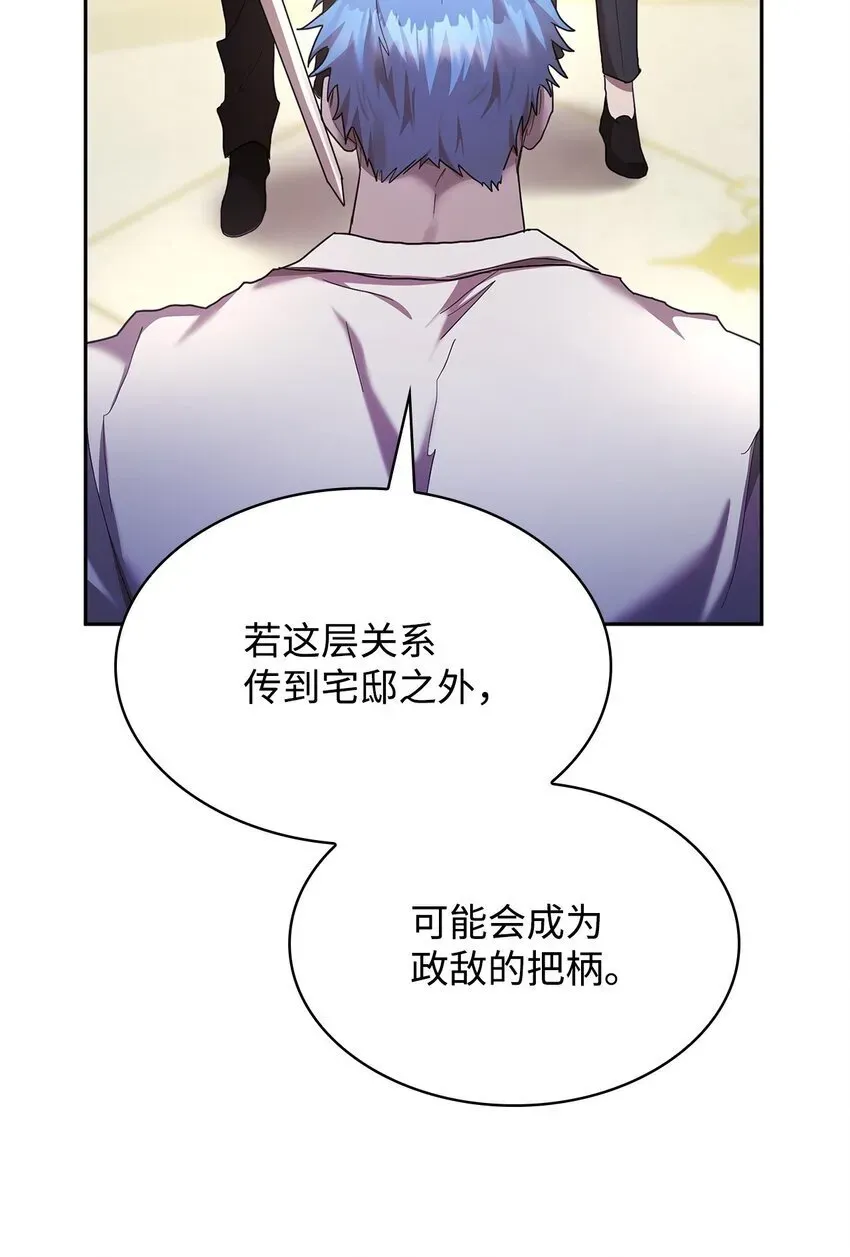 无限魔法师 13 骑士誓约 第46页