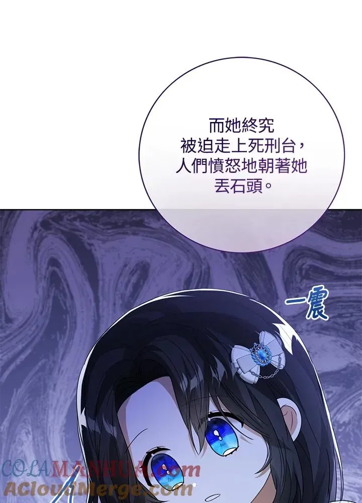 看见状态栏的宝贝皇女 第53话 第37页