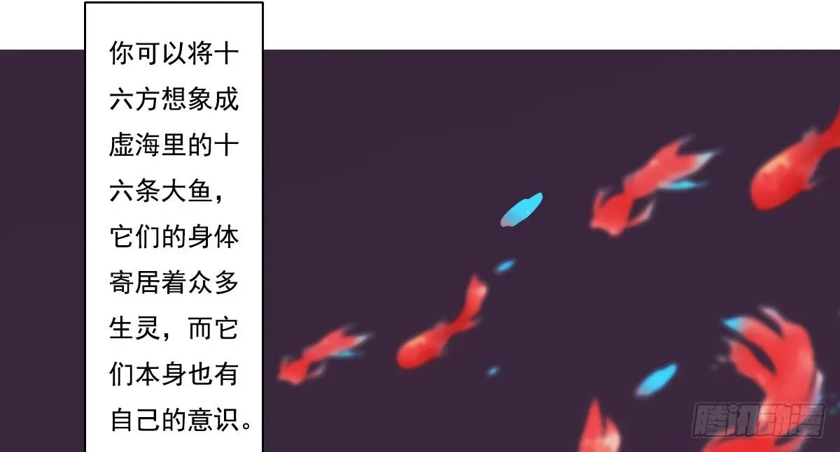 引龙调 鬼娶4 第38页