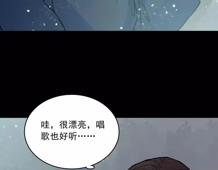 幻真 完结篇  终于找到你 第11页