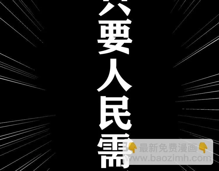 嘿，少年 第8话 洪水中的英雄们！ 第65页