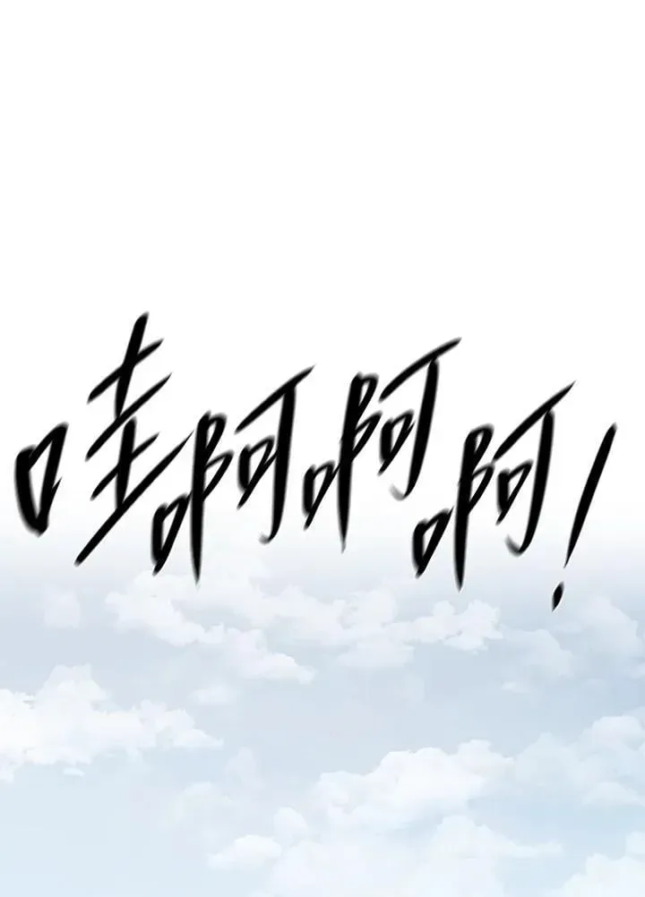 无限魔法师 第35话 第54页