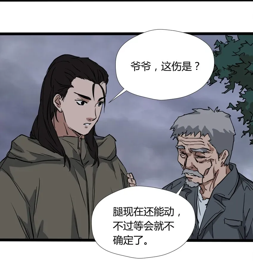 走！去支教 027 第二十七话 第22页