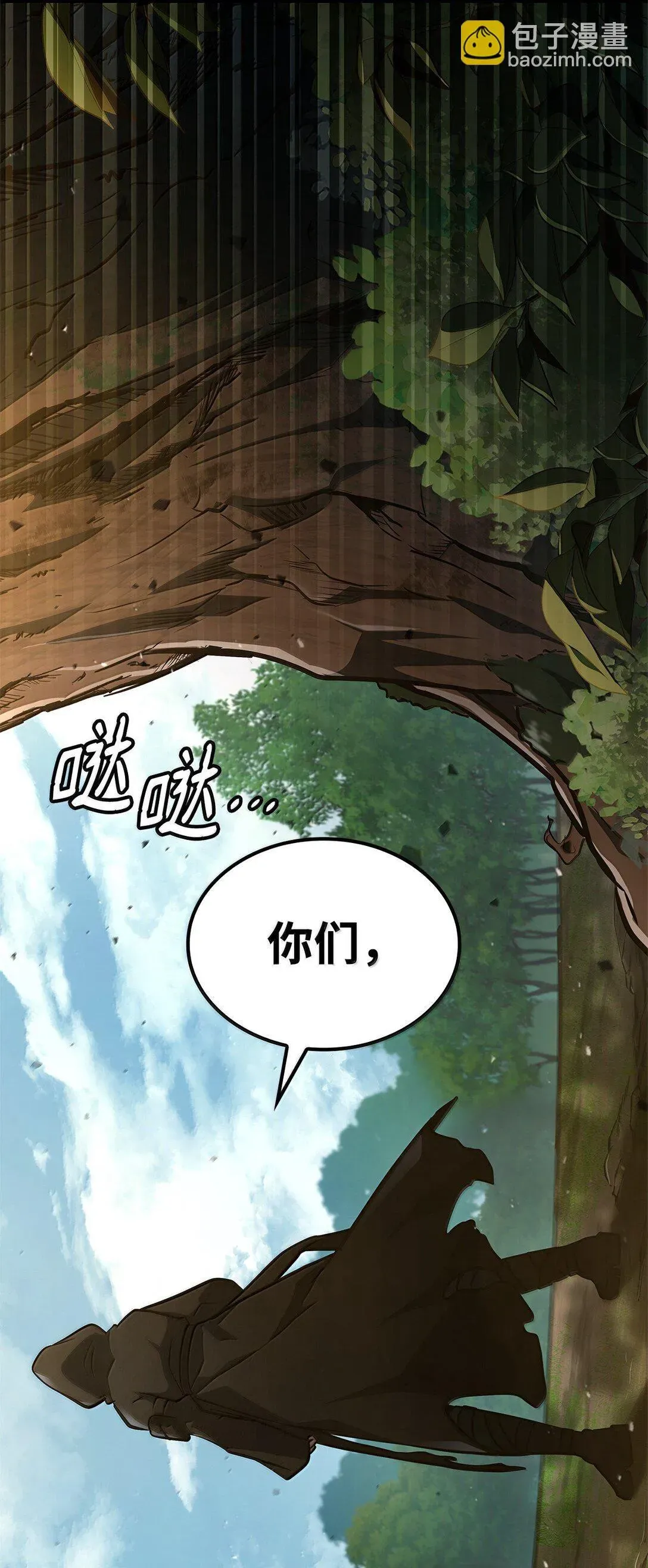 无限魔法师 72 属性相克 第53页