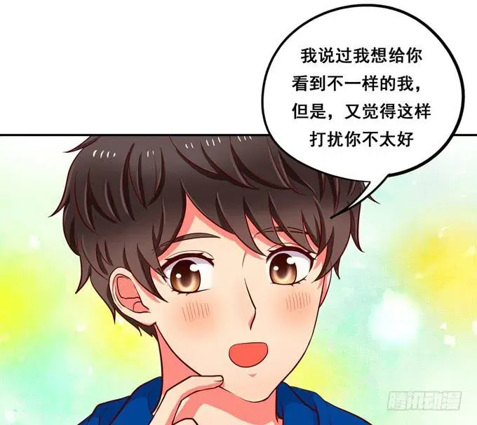 锦绣恋人 第33话：我该如何看待你呢？ 第33页