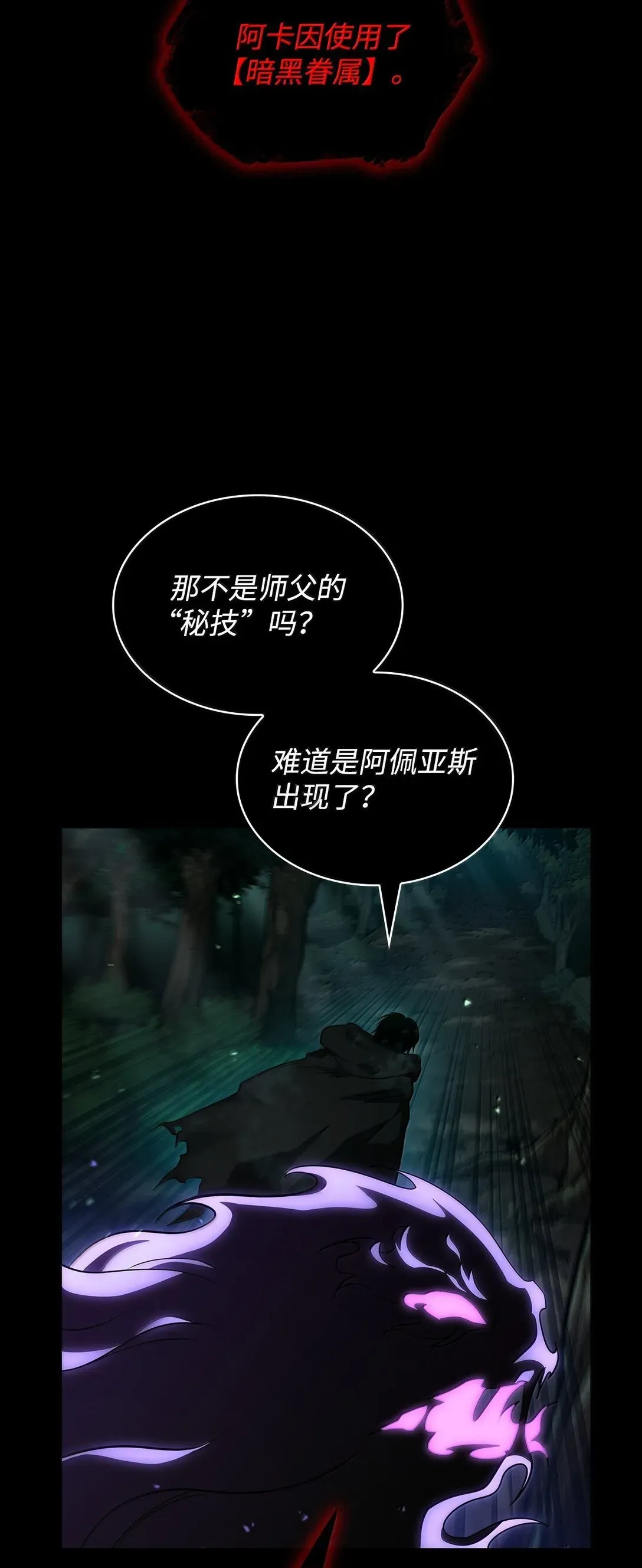 无限魔法师 78 肉脑 第6页