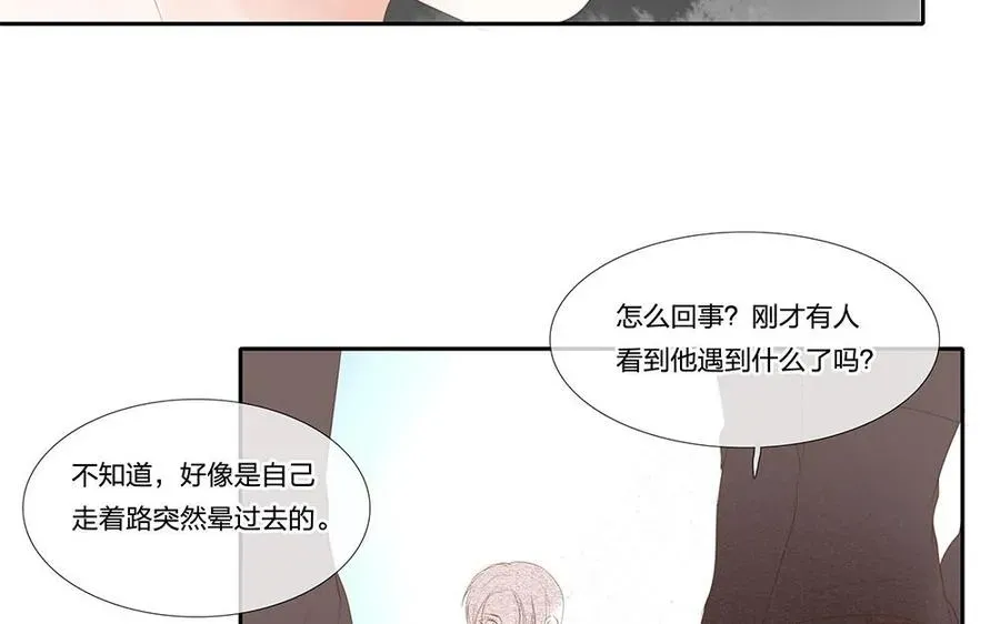 捶地三尺有神灵 第75话 找到了昏迷的他 第24页