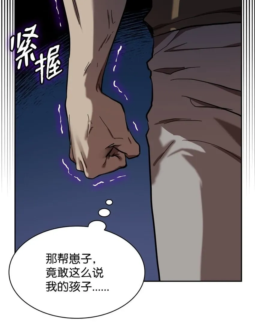 无限魔法师 01 初窥魔法 第50页