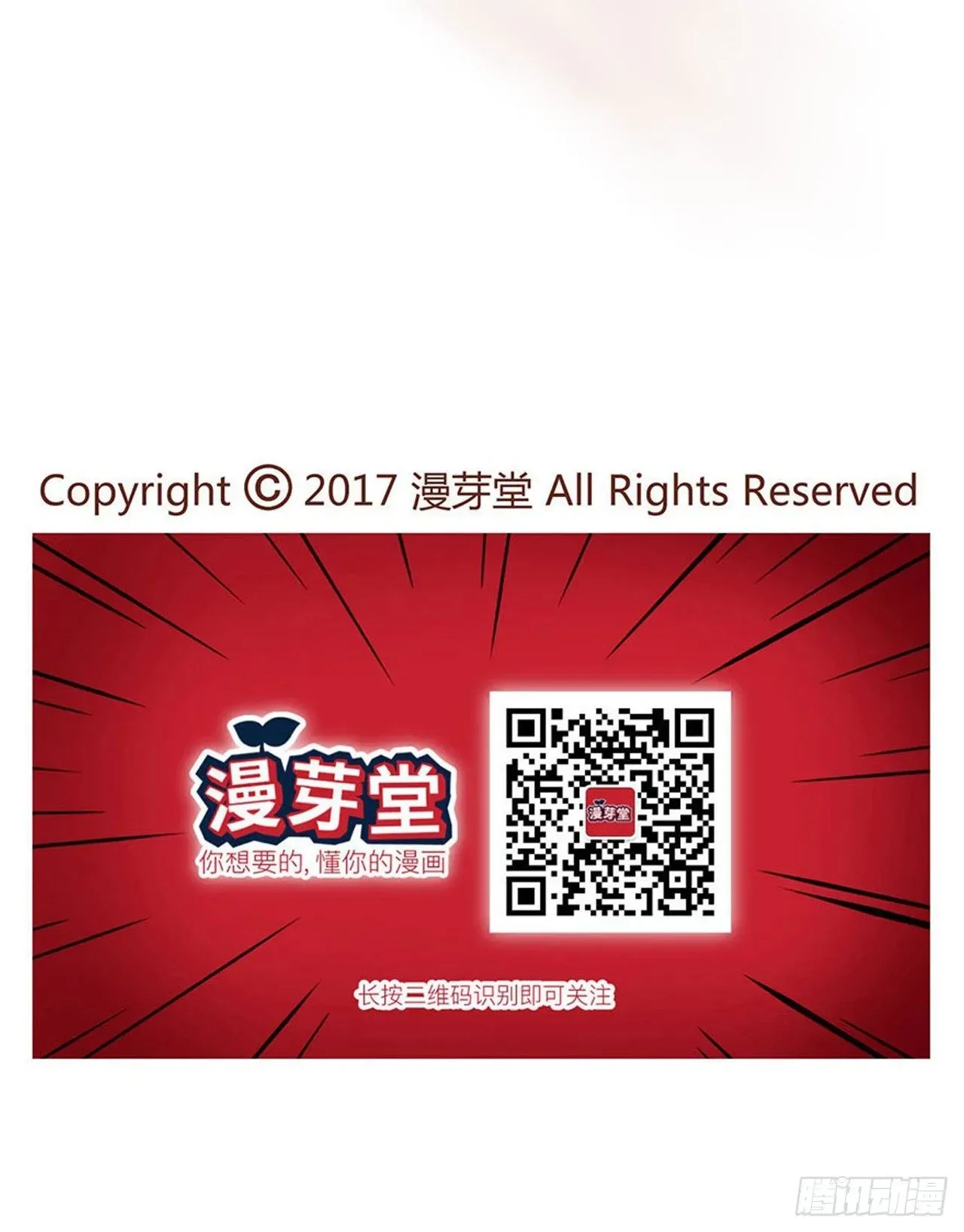 喵声入夏 04.小喵不乖 第14页