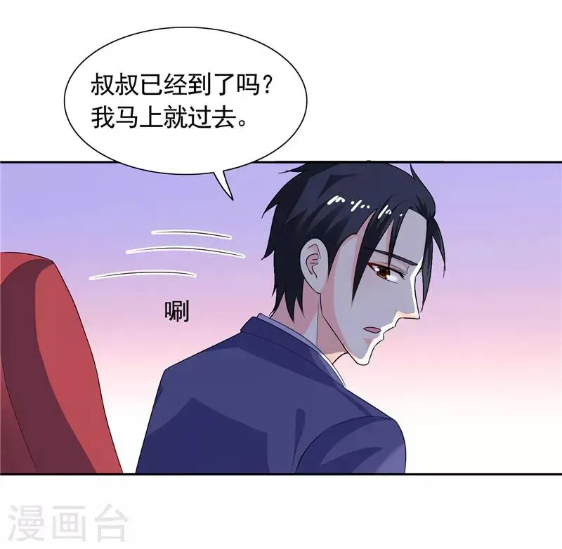 总裁的呆萌丫头 第44话 你是不是要醒了？ 第11页