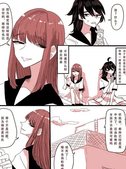 俺系女子と僕系女子封面