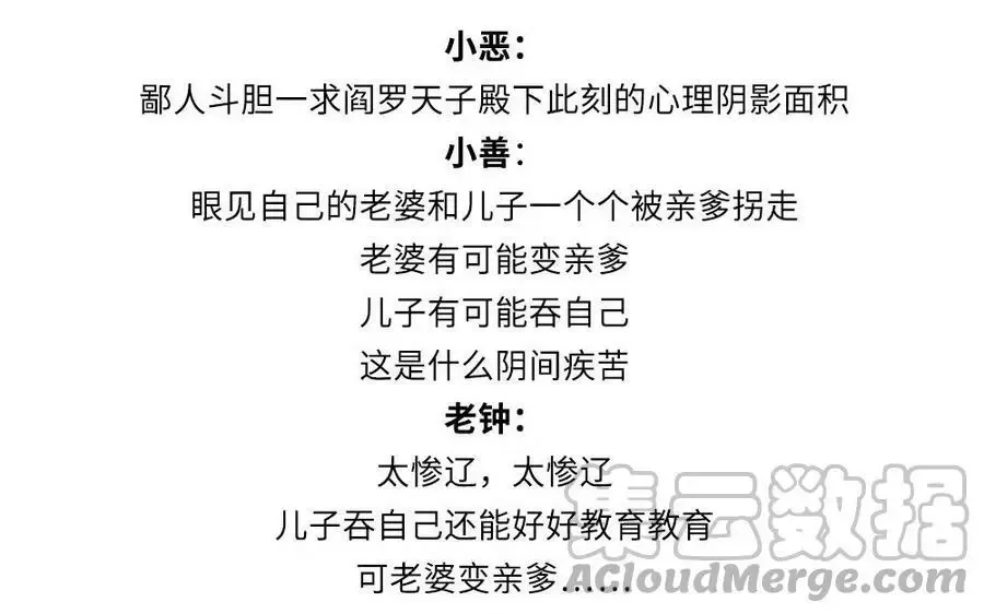 捶地三尺有神灵 第338话 难醒的梦 第82页