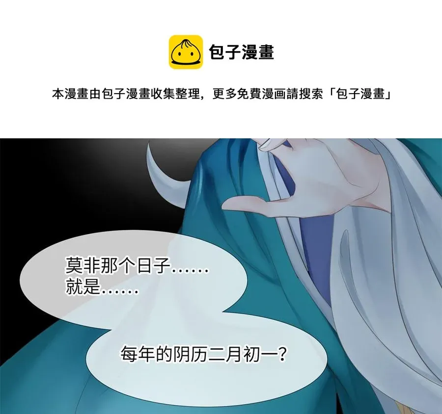 捶地三尺有神灵 第301话 无辜之人 第65页