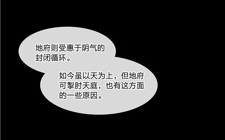 捶地三尺有神灵 第227话 时间差 第34页