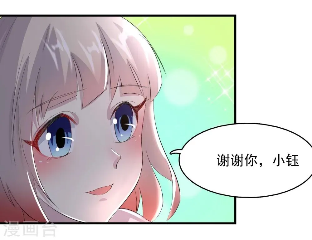 爱美之地狱学府 第54话 第4页