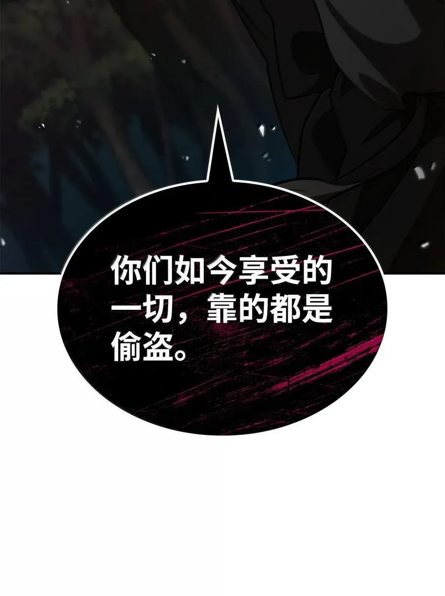 无限魔法师 79 光与黑暗 第68页