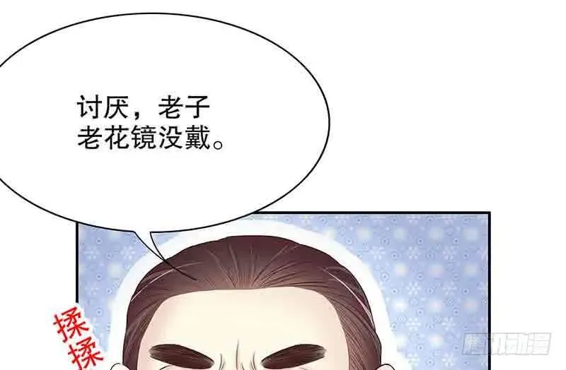 酷帅总裁的二次初恋 第16话 姐夫，我是念念 第41页