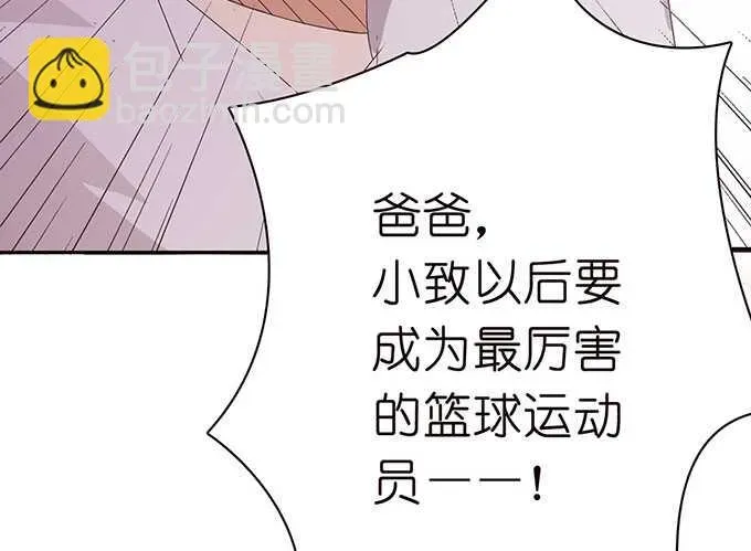 爱的三分线 不忘的初心 第25页