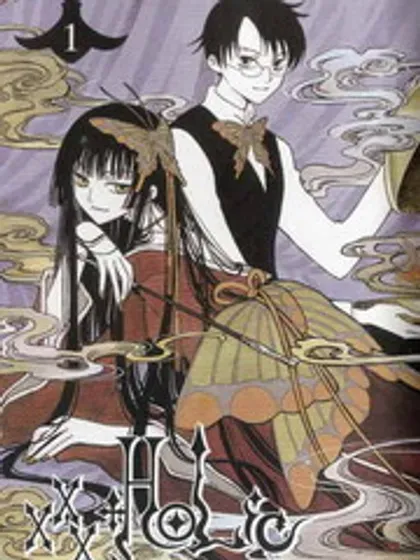 xxxHOLiC・戻封面