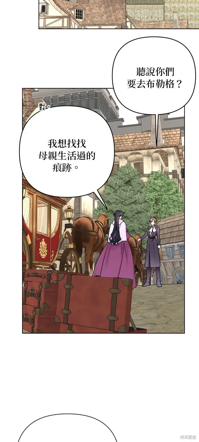 骑士如何过着淑女的生活 第117话 第62页