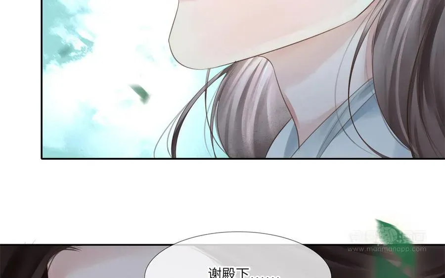 捶地三尺有神灵 第290话 师凛 第12页