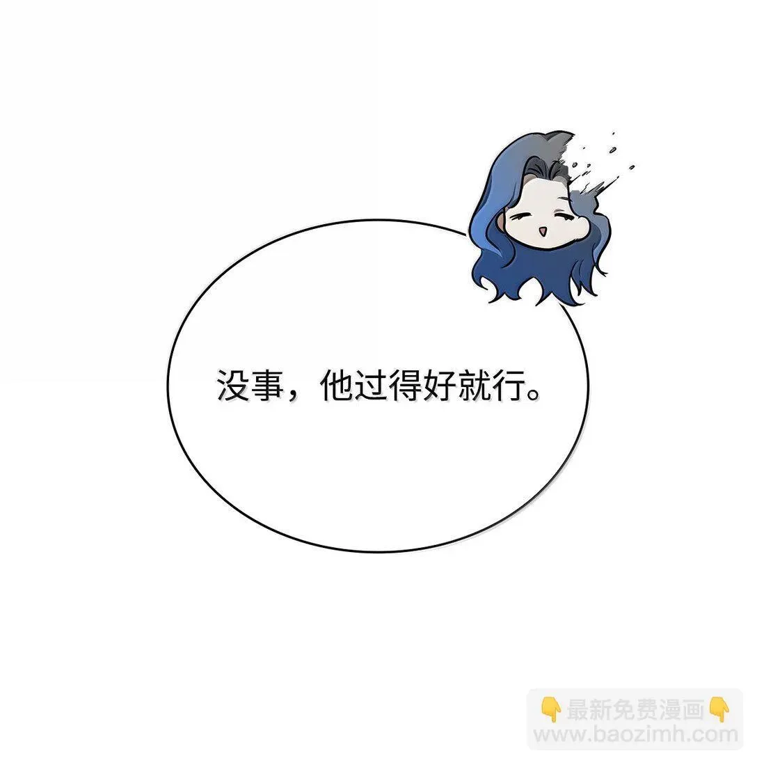 无限魔法师 67 学术会 第75页