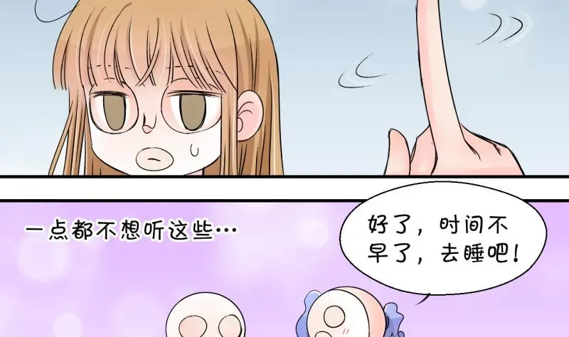 变成男神怎么办 第169话 私生饭和叙旧 2 第26页