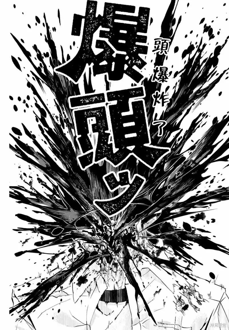 “爆”笑头 第01话 第33页