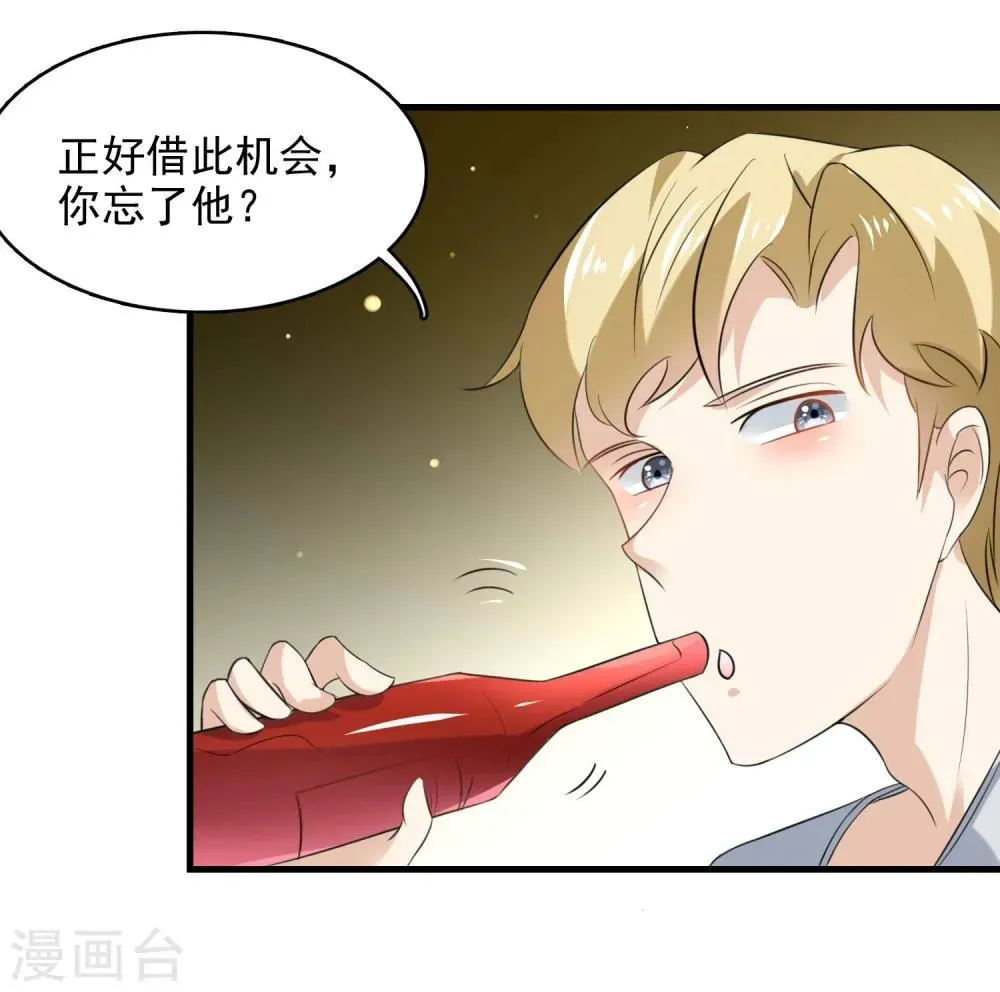 爱美之地狱学府 第46话 第28页