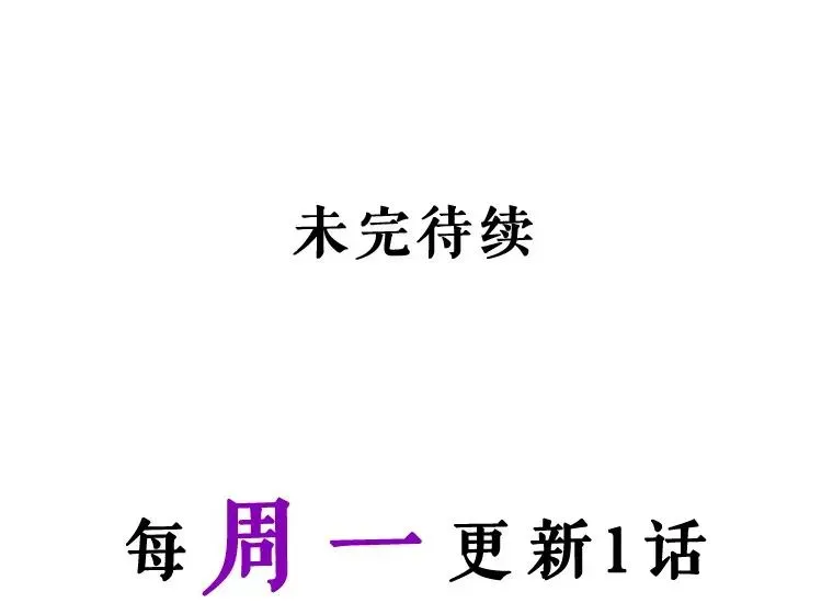 如何隐藏皇帝的孩子 39.危急时刻 第93页