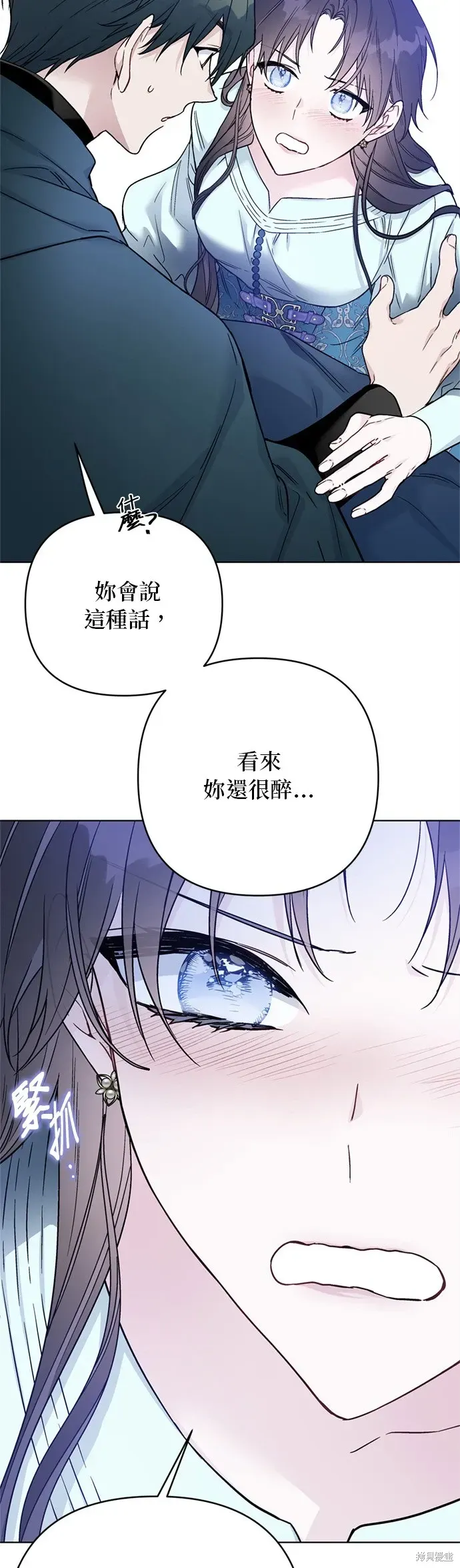 骑士如何过着淑女的生活 第108话 第23页