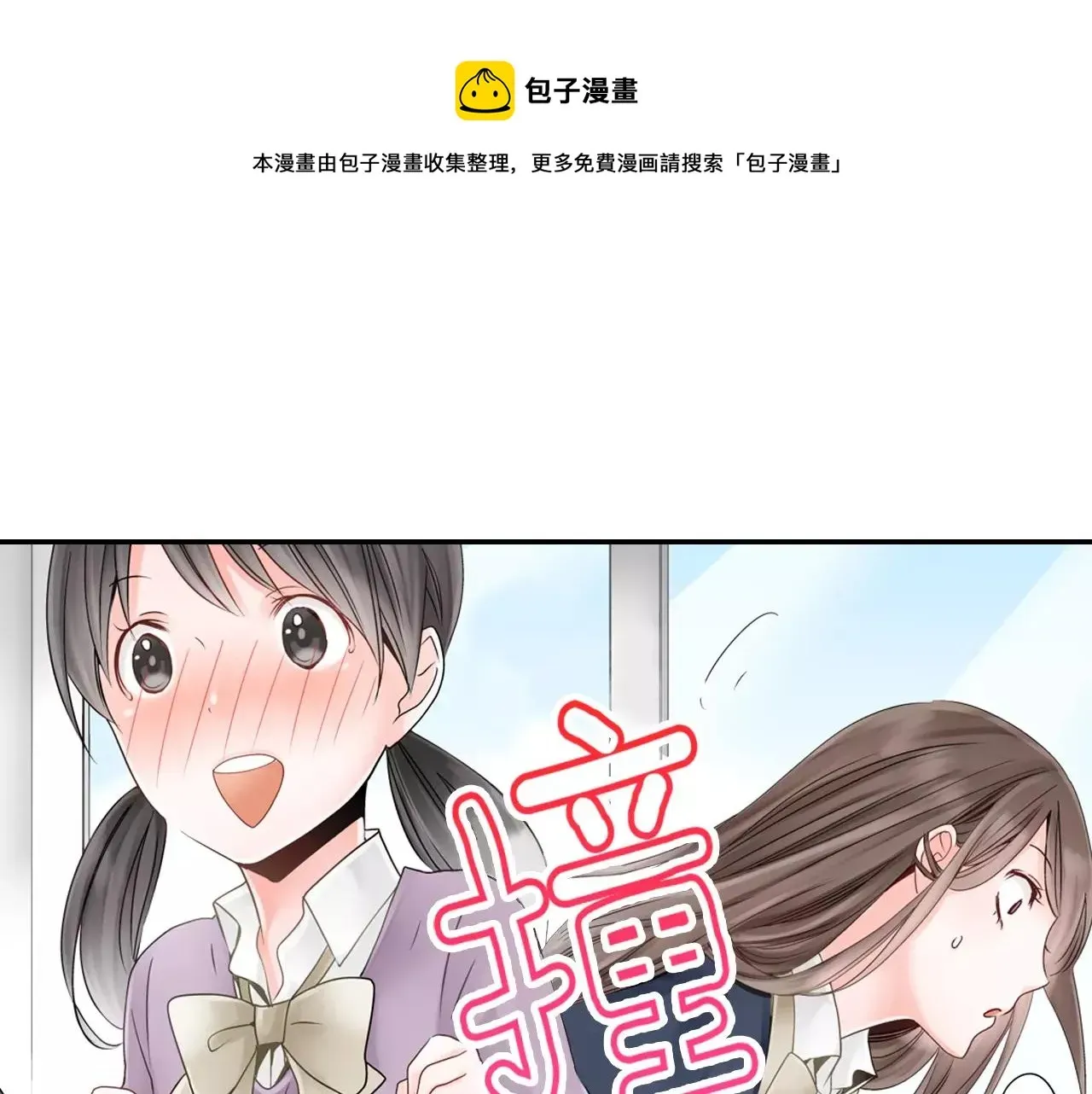 玛丽苏，快滚开！ 第11话 被嫉妒的我 第1页