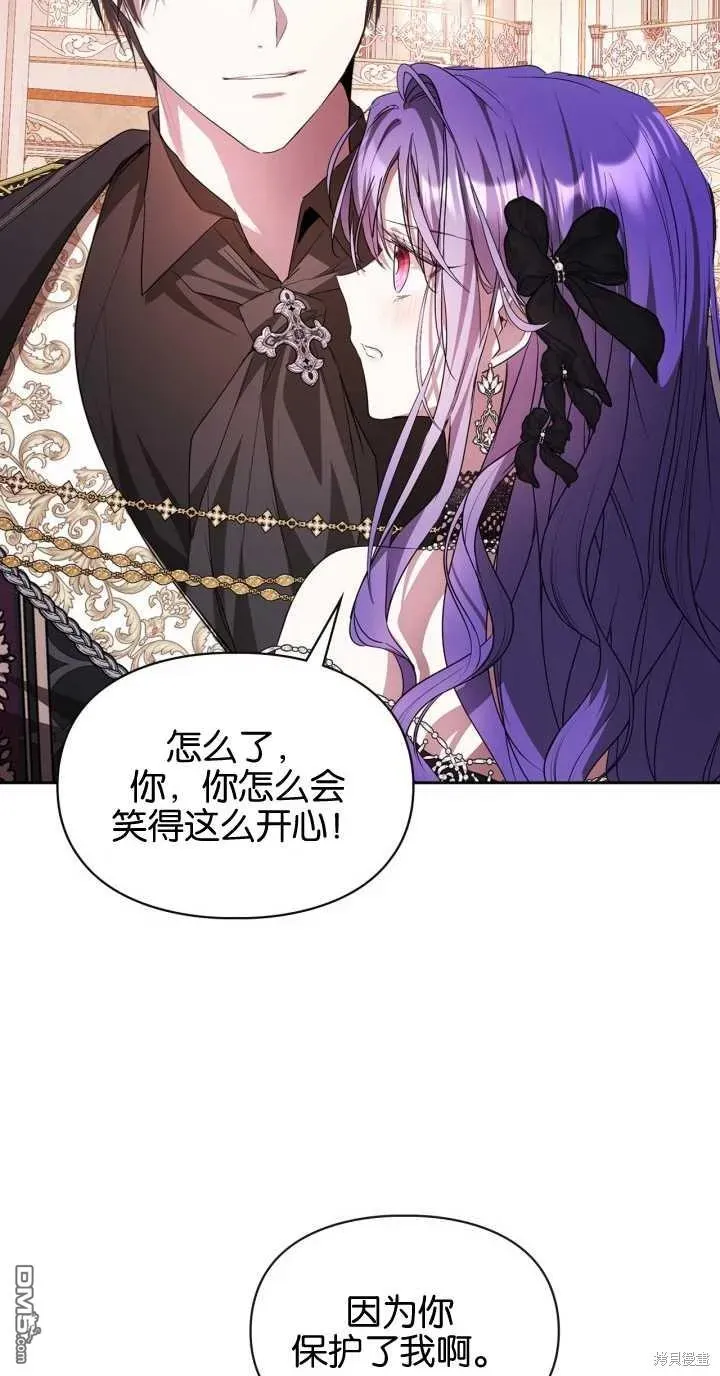 女主和我未婚夫出轨了 第37话 第25页