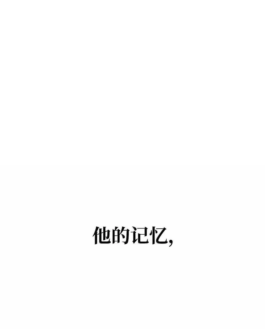 无限魔法师 83 记忆转移 第128页