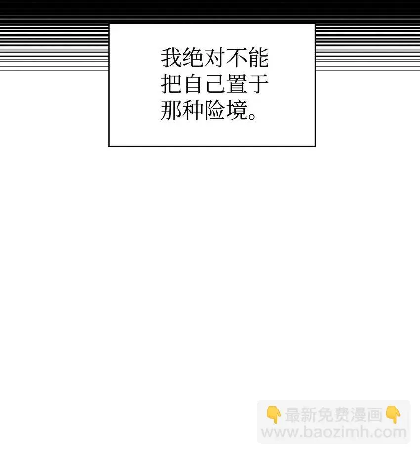 当反派拥有了全知属性 025 解锁新职业 第110页